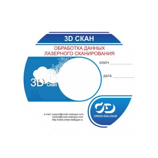 КРЕДО 3D скан 1.1